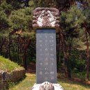 순천-68호 | 세종 여행 기념물 제2호 김종서 장군 묘, 역사테마공원