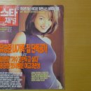 스타채널 Daum카페