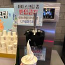 눈꽃대패 구산점 이미지