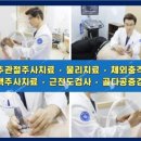 굿모닝재활의학과의원