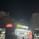 옥암골식육식당