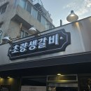 초량 - 서초구 동산로19길 30-2 | 초량