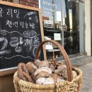 빵굽는 농부 이미지