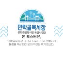 민락골목시장 이미지