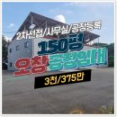 대경공인중개사합동사무소 이미지