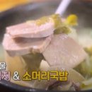 이모네소머리국밥 이미지