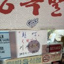 지오네 왕족발 이미지