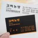 김씨농방 - 영등포구 가마산로65길 2 | 김씨농방