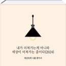 자연속으로 나를 찾아서 이미지