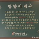 망향비빔국수평택점 이미지