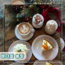 사랑농장 | [인천︱중구] 영종도 구읍뱃터 크리스마스 포토존 있고 분위기 좋은 감성 카페 바다앞 농장 후기