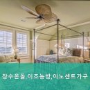 이조전통가구