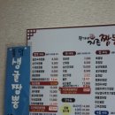 황가네지존짬뽕 이미지