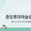 롯데믿음공인중개사사무소 이미지