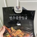 소곱창전골 - 조선 한우곱창전골 280g 후기