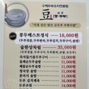 콩두주백 방배직영점 이미지