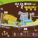 산달바다캠핑장