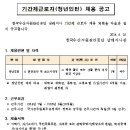 한국수산자원관리공단 채용 / 한국수산자원관리공단 남해지사 기간제근로자(청년인턴) 채용 공고 (~6/16 18시) 이미지