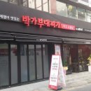 원할머니보쌈·족발건강쌈밥과박가부대찌개 이미지