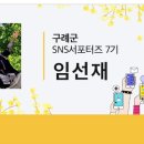 구례애 이미지