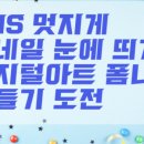 디자인인컴 네이버블로그