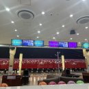 이천킹볼링센터