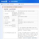 디와이피엔에프(주) 이미지