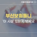 더좋은이동훈치과의원 이미지