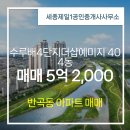 세종1공인중개사사무소 이미지