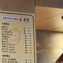 돈덴돈까스 이미지
