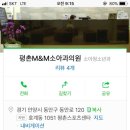 평촌M&M소아과의원 이미지