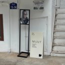 뭍(MUUT) 성수점 이미지