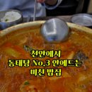 어진식당 이미지