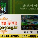 하나간장게장 이미지