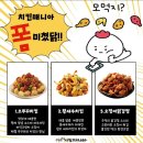 치킨매니아 이미지
