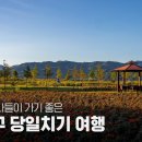 가을코스2 이미지