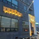 조선보리밥