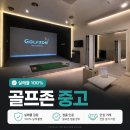 SG 골드스크린