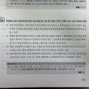 267번 부당결부금지의 원칙 질문있습니다 이미지