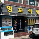 잉꼬식당 이미지