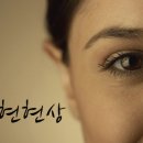 명현