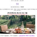 호텔아리아 | 서울 3대 호텔 뷔페 “웨스틴 조선호텔 아리아” 주말 디너 후기 (할인)