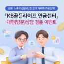 노후 자산관리 이미지