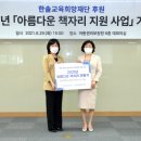 한솔 지역아동센터 이미지