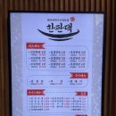 당진 우두동 한판댁 당진본점 고기가 구워져서 나오는 고깃집, 당진 신규오픈맛집