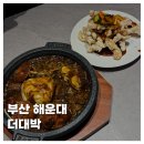 더탕수육 | [FOOD]부산 해운대마린시티 중식 맛집 더대박 주차 짜장 탕수육 세트 후기