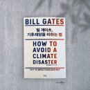 빌 게이츠가 하늘에다 분필 가루를 뿌리려 하고 있다.(by 예레미야) 이미지