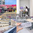 씨유 광주경안중앙점 | 경기 광주 안경점 추천 도매가로 안경 구입 가능한 으뜸플러스안경 경기광주중앙점 방문 후기