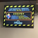 고수의운전면허방이역점