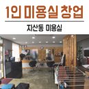 아담헤어샵 이미지